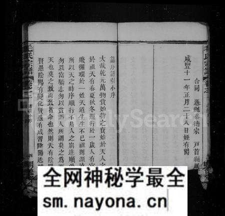 湖北毛氏族谱-毛氏宗谱.pdf电子版预览图4 湖北毛氏族谱-毛氏宗谱.pdf电子版预览图4