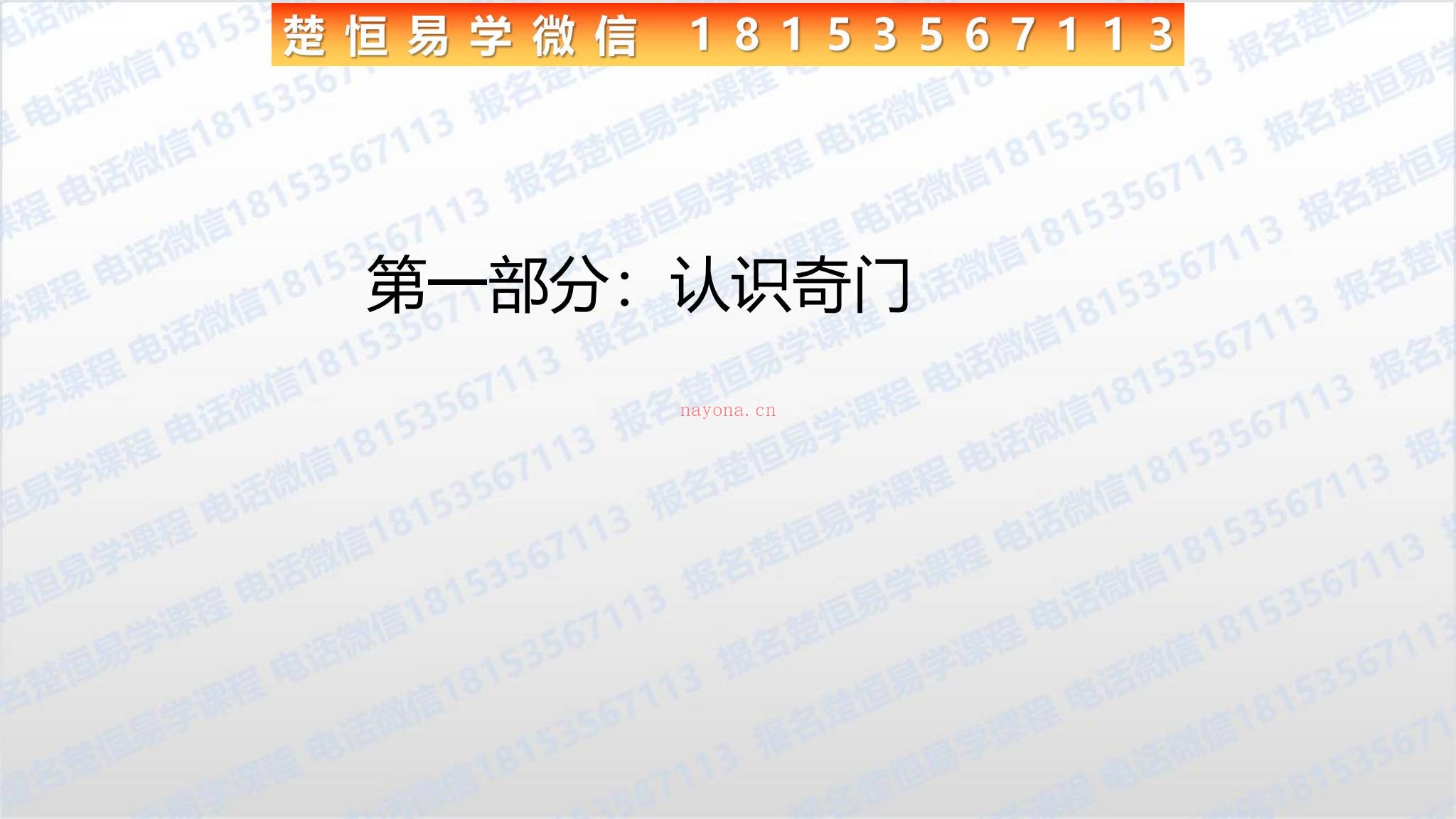 《法和楚恒奇门大爆炸上中下三部曲完结版视频+资料》