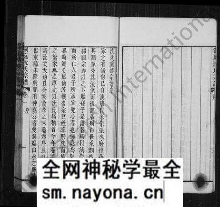江苏沈氏族谱-洞庭沈氏宗谱 [6卷].pdf电子版预览图4