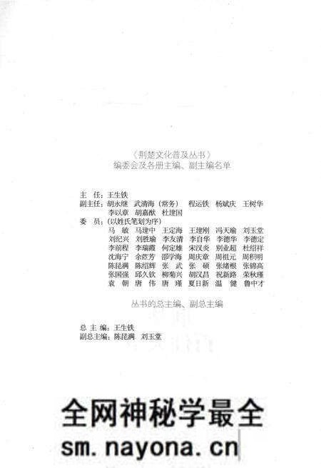 《荆楚百件大事 荆楚文化普及丛书》.pdf电子版_其他志预览图4 《荆楚百件大事 荆楚文化普及丛书》.pdf电子版_其他志预览图4