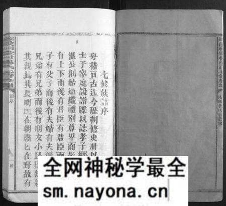 江西温氏族谱-坝溪祠堂村温氏七修族谱.pdf电子版预览图2 江西温氏族谱-坝溪祠堂村温氏七修族谱.pdf电子版预览图2