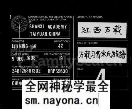 江西宋氏族谱-万载司背宋氏族谱 [18卷,首末各1卷].pdf电子版预览图