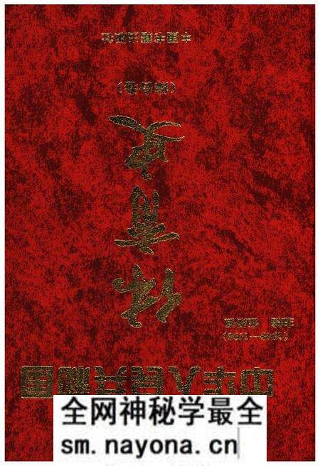《中华人民共和国 体育志 综合卷 1949-1998》.pdf电子版_其他志预览图 《中华人民共和国 体育志 综合卷 1949-1998》.pdf电子版_其他志预览图