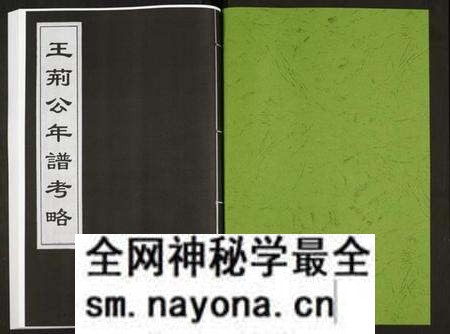 江西未知族谱-王荆公年谱考略.pdf电子版预览图1 江西未知族谱-王荆公年谱考略.pdf电子版预览图1