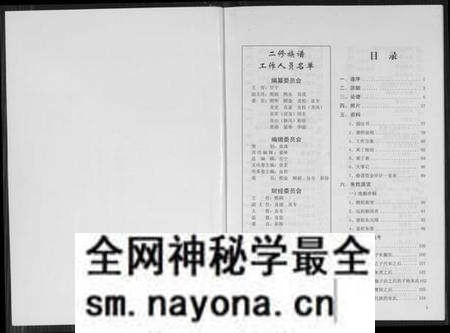 湖南朱氏族谱-朱氏族谱.pdf电子版预览图1