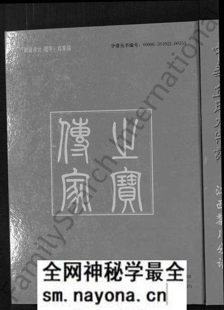 江西邱氏族谱-中华邱(丘)氏大宗谱.pdf电子版预览图 江西邱氏族谱-中华邱(丘)氏大宗谱.pdf电子版预览图