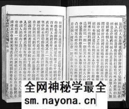 湖北汪氏族谱-王母湖东汪氏宗谱[16卷首1卷].pdf电子版预览图5