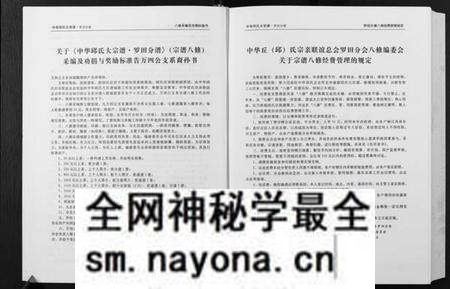 湖北丘氏邱氏族谱-中华丘氏大宗谱.湖北罗田分谱.pdf电子版预览图5 湖北丘氏邱氏族谱-中华丘氏大宗谱.湖北罗田分谱.pdf电子版预览图5