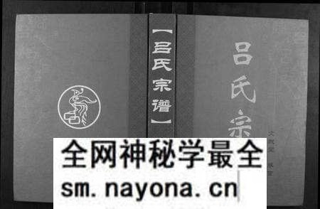 湖北吕氏族谱-吕氏宗谱[5卷首1卷].pdf电子版预览图