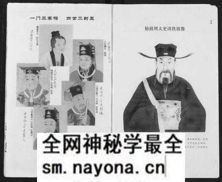 湖北史氏族谱-史氏宗谱.pdf电子版预览图3 湖北史氏族谱-史氏宗谱.pdf电子版预览图3