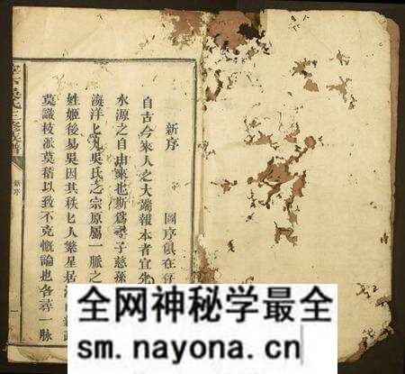 江西吴氏族谱-宰下吴氏三修族谱.pdf电子版预览图1 江西吴氏族谱-宰下吴氏三修族谱.pdf电子版预览图1