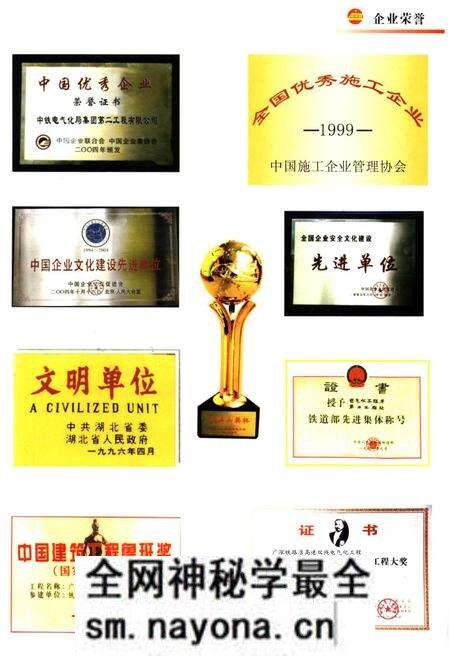 《铁道部电气化工程局第二工程处志 1978-1998》.pdf电子版_其他志预览图4 《铁道部电气化工程局第二工程处志 1978-1998》.pdf电子版_其他志预览图4