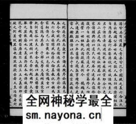 江苏汪氏族谱-六合汪氏家谱 [10卷].pdf电子版预览图1