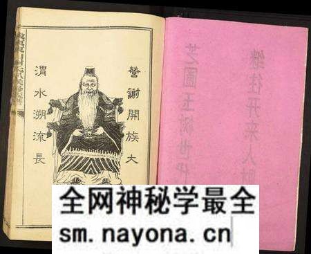 江西谢氏族谱-城东东山谢氏八九联修族谱.pdf电子版预览图2 江西谢氏族谱-城东东山谢氏八九联修族谱.pdf电子版预览图2