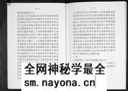 江西萧氏族谱-萧氏族谱[5册].pdf电子版预览图5