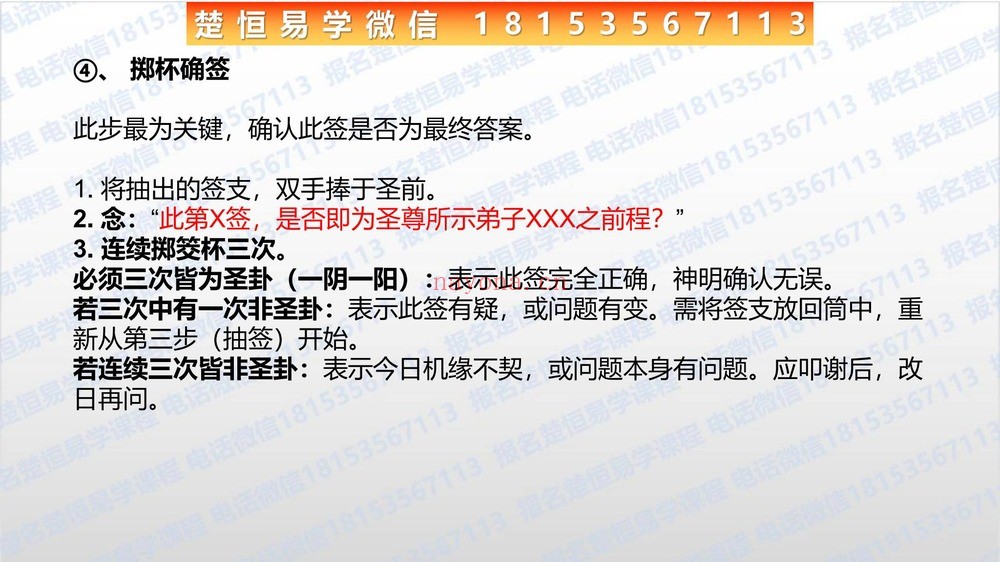 《法和占卜小集》（视频2集+文档）