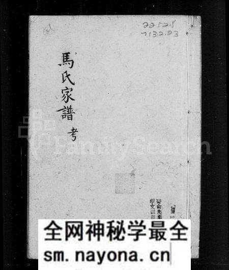 江苏马氏族谱-马氏家谱 [10卷].pdf电子版预览图2