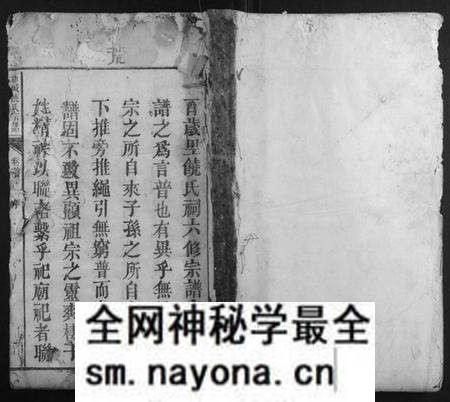 江西饶氏族谱-新城饶氏宗谱[15卷首1卷].pdf电子版预览图