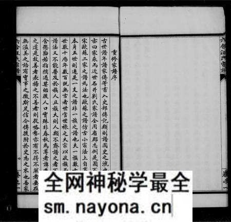 江苏汪氏族谱-六合汪氏家谱 [10卷].pdf电子版预览图3