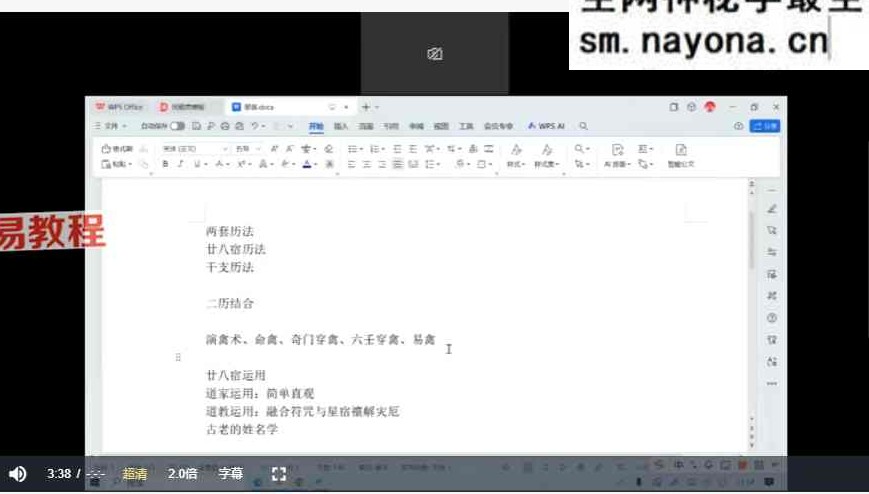 星牌师训练营 视频11集