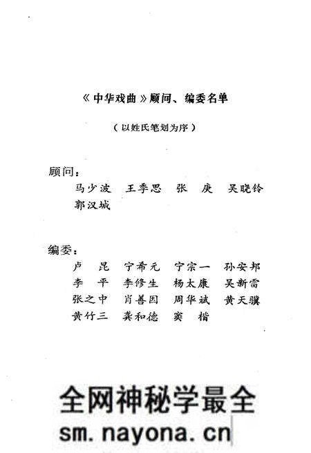《中华戏曲 第一辑》.pdf电子版_其他志预览图5 《中华戏曲 第一辑》.pdf电子版_其他志预览图5