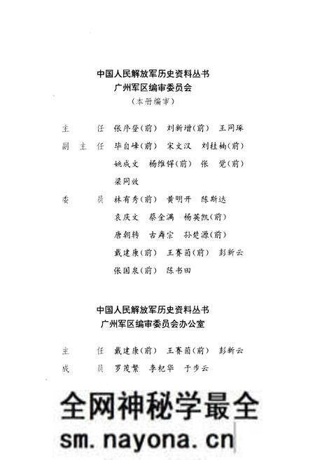 《土地革命战争时期 各地武装起义 广西地区》.pdf电子版_其他志预览图5 《土地革命战争时期 各地武装起义 广西地区》.pdf电子版_其他志预览图5