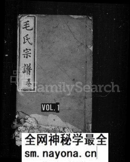 湖北毛氏族谱-毛氏宗谱.pdf电子版预览图 湖北毛氏族谱-毛氏宗谱.pdf电子版预览图