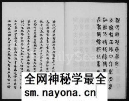 江苏倪氏族谱-丹徒倪氏族谱 [14卷,首1卷].pdf电子版预览图5
