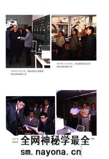 《中国电力科学研究院志. 1951-2000》.pdf电子版_其他志预览图4 《中国电力科学研究院志. 1951-2000》.pdf电子版_其他志预览图4