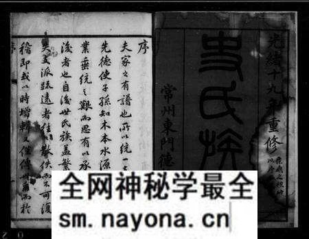 江苏史氏族谱-史氏族谱 [8卷,首1卷].pdf电子版预览图