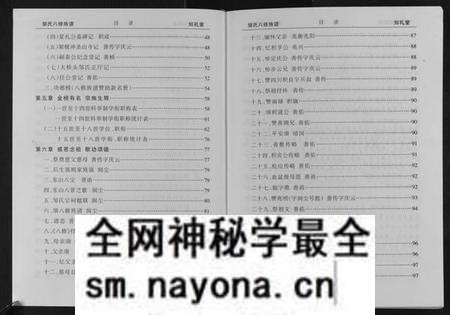 湖南邹氏族谱-邹氏八修族谱.pdf电子版预览图2 湖南邹氏族谱-邹氏八修族谱.pdf电子版预览图2