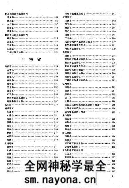 《中国市县经济发展概况 三》.pdf电子版_其他志预览图5