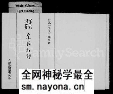 江西宋氏族谱-万载司背宋氏族谱 [18卷,首末各1卷].pdf电子版预览图2