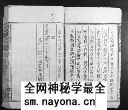 江西饶氏族谱-饶氏重修族谱.pdf电子版预览图3