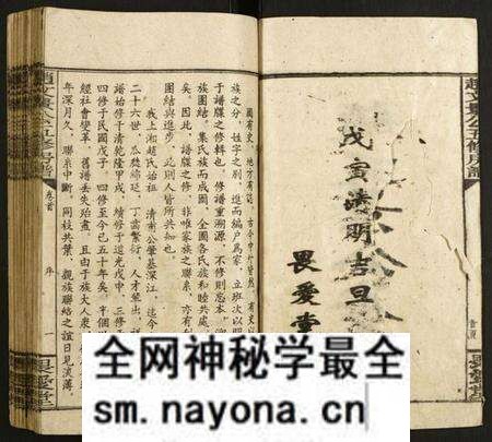 湖南赵氏族谱-赵文景公五修房谱.pdf电子版预览图2 湖南赵氏族谱-赵文景公五修房谱.pdf电子版预览图2