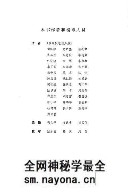 《现代管理科学词库》.pdf电子版_其他志预览图4 《现代管理科学词库》.pdf电子版_其他志预览图4