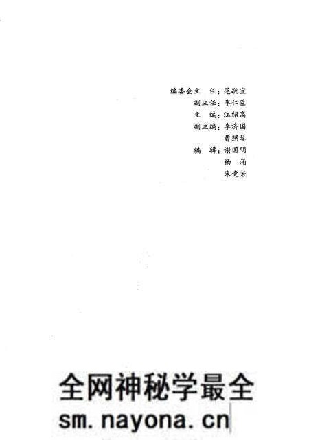 《人民日报版面备要》.pdf电子版_其他志预览图3 《人民日报版面备要》.pdf电子版_其他志预览图3