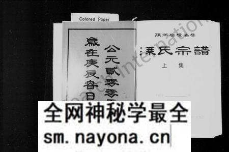 江苏孙氏族谱-孙第桥礼嘉桥孙氏宗谱 [上下集].pdf电子版预览图2
