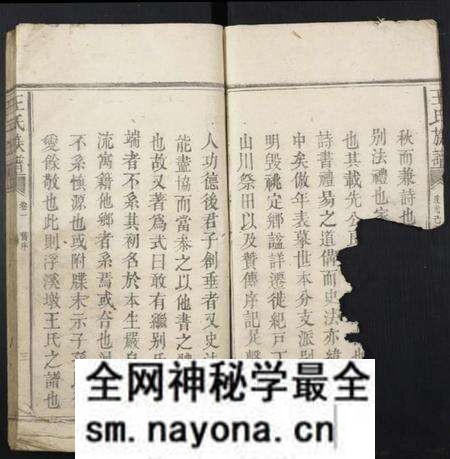 江西王氏族谱-王氏族谱.pdf电子版预览图1 江西王氏族谱-王氏族谱.pdf电子版预览图1