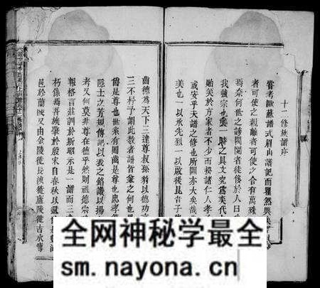 江西萧氏族谱-遂川上洲萧氏十二修族谱.pdf电子版预览图5
