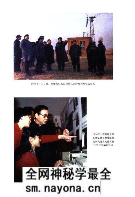 《中国电力科学研究院志. 1951-2000》.pdf电子版_其他志预览图2 《中国电力科学研究院志. 1951-2000》.pdf电子版_其他志预览图2