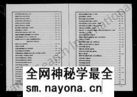 江西王氏族谱-昭萍界头王氏八修族谱 [6卷].pdf电子版预览图4
