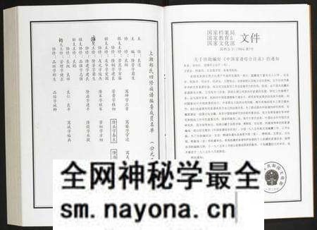 湖南郑氏族谱-上湘郑氏四修族谱.pdf电子版预览图3 湖南郑氏族谱-上湘郑氏四修族谱.pdf电子版预览图3