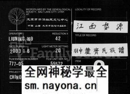 江西齐氏族谱-翀麓齐氏族谱 [卷数不详].pdf电子版预览图