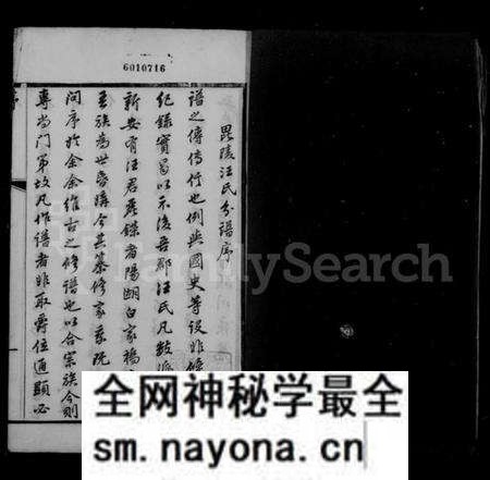 江苏汪氏族谱-汪氏家乘 [32卷,首1卷].pdf电子版预览图2