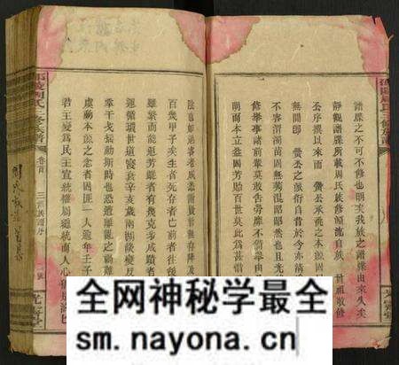 湖南周氏族谱-卲陵周氏三修族谱.pdf电子版预览图2