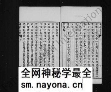 江苏陶氏族谱-陶氏家谱 [6卷].pdf电子版预览图3