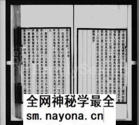 江苏缪氏族谱-兰陵缪氏世谱 [33卷,旧德集6卷,附录9卷].pdf电子版预览图2