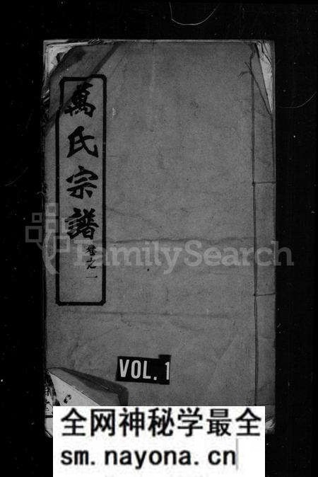 湖北万氏族谱-万氏宗谱 [14卷].pdf电子版预览图