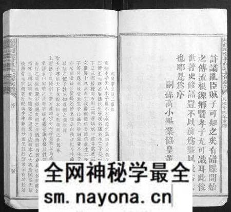 江西温氏族谱-坝溪祠堂村温氏七修族谱.pdf电子版预览图4 江西温氏族谱-坝溪祠堂村温氏七修族谱.pdf电子版预览图4